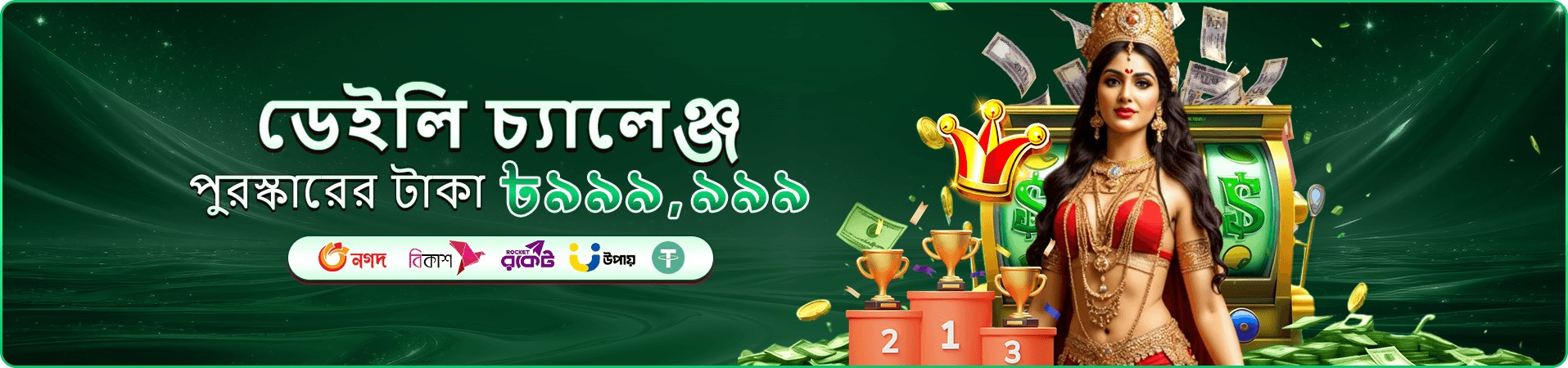 4777det ডাউনলোড apk বোনাস ব্যানার