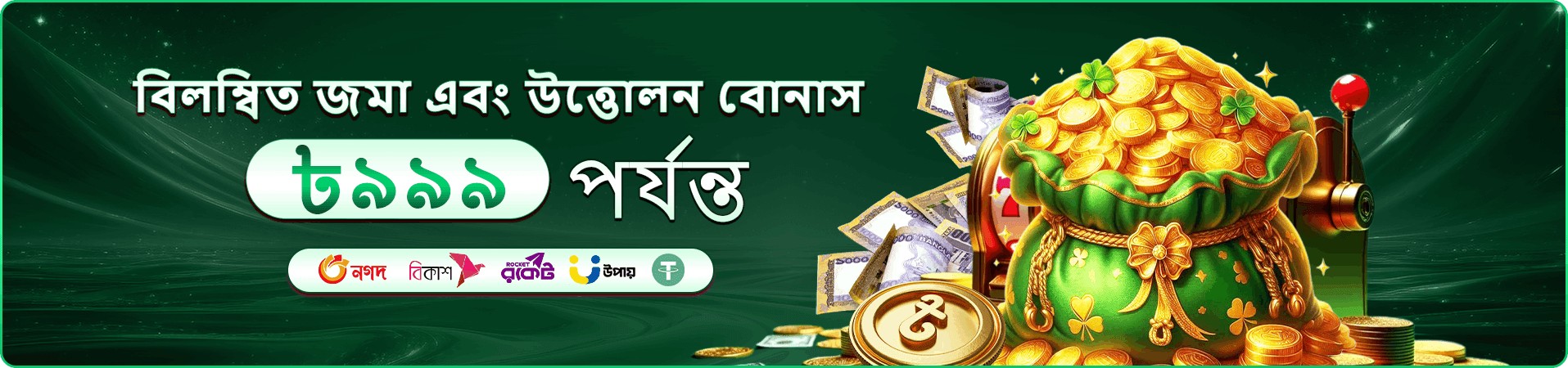 4777det promotions bonus banner